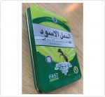 ⁦اقراص النمل الاسود⁩ - الصورة ⁦4⁩