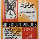 لصقة جونسون الامريكية