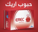 إريك١٠٠مغ