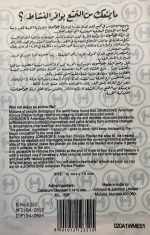 ⁦لصقة جونسون الامريكية - AMERICAN POROUS PLASTER⁩ - الصورة ⁦2⁩