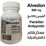 أقراص الألفيدون