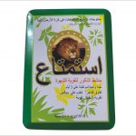 اقراص استمتاع الطبيعية
