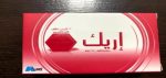 ⁦إريك١٠٠مغ /EREC100mg⁩ - الصورة ⁦2⁩