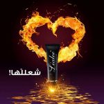 ⁦جل ليالي للنساء LIALEE FEMME GEL⁩ - الصورة ⁦9⁩