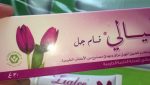 ⁦جل ليالي للنساء LIALEE FEMME GEL⁩ - الصورة ⁦2⁩